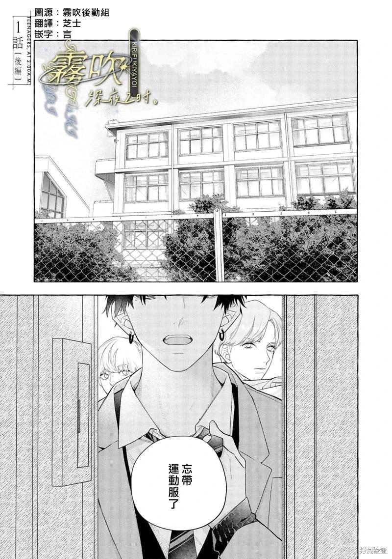 第01话后篇0