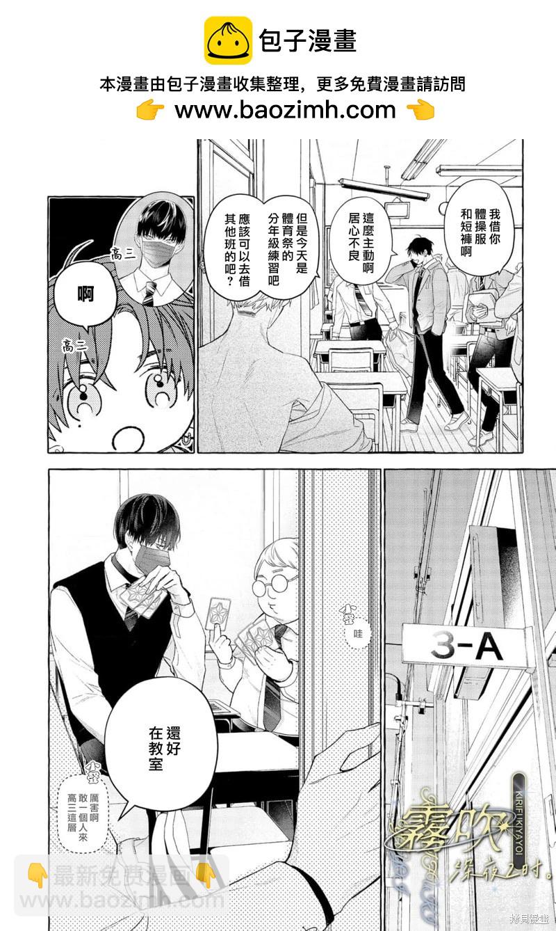 第01话后篇1