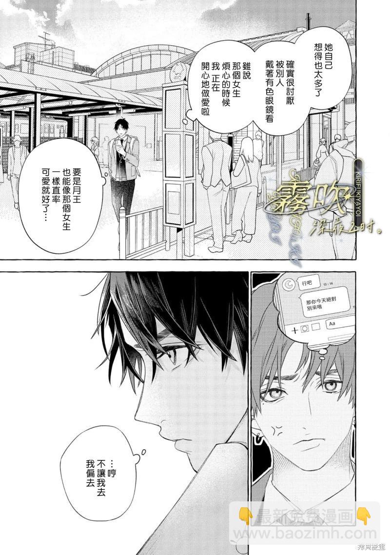 第01话后篇10