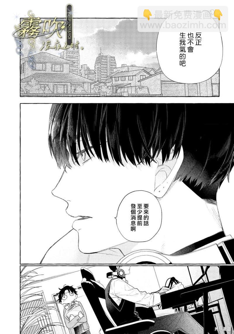 第01话后篇11