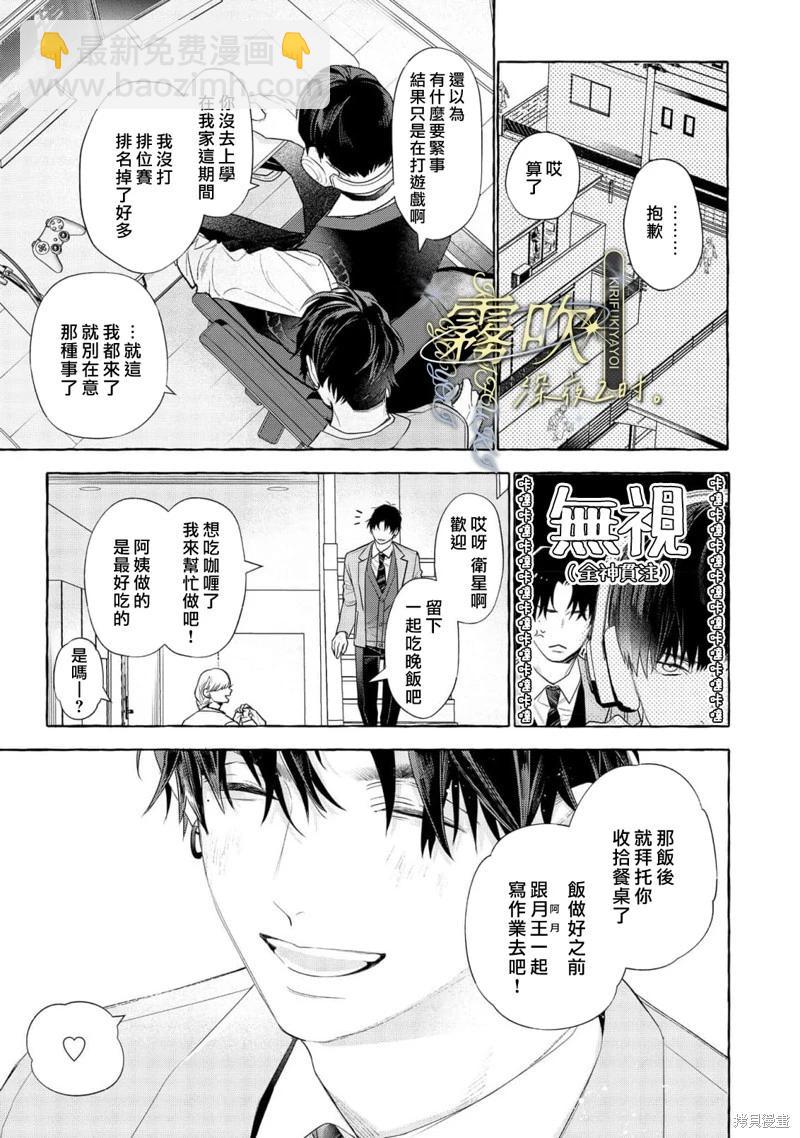 第01话后篇12