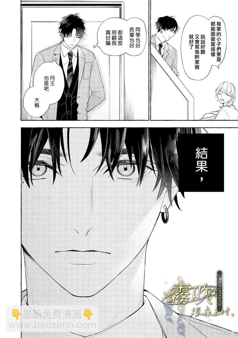 第01话后篇13
