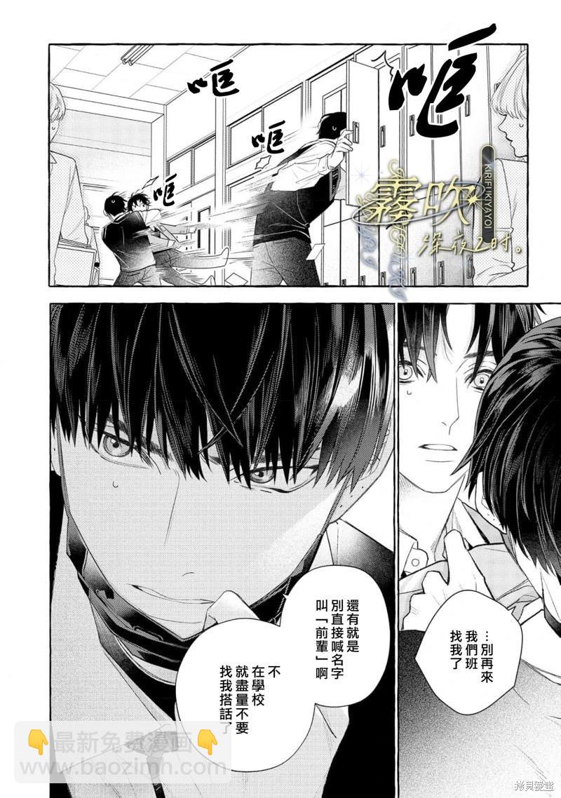第01话后篇3