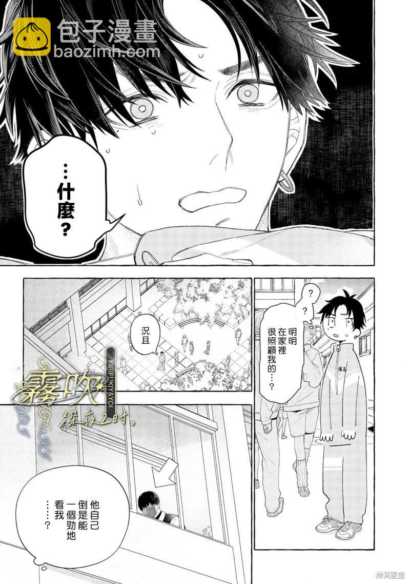 第01话后篇4