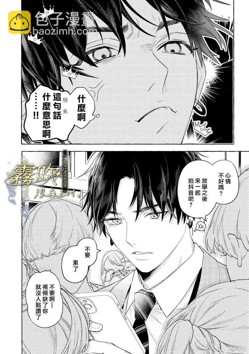 第01话后篇7