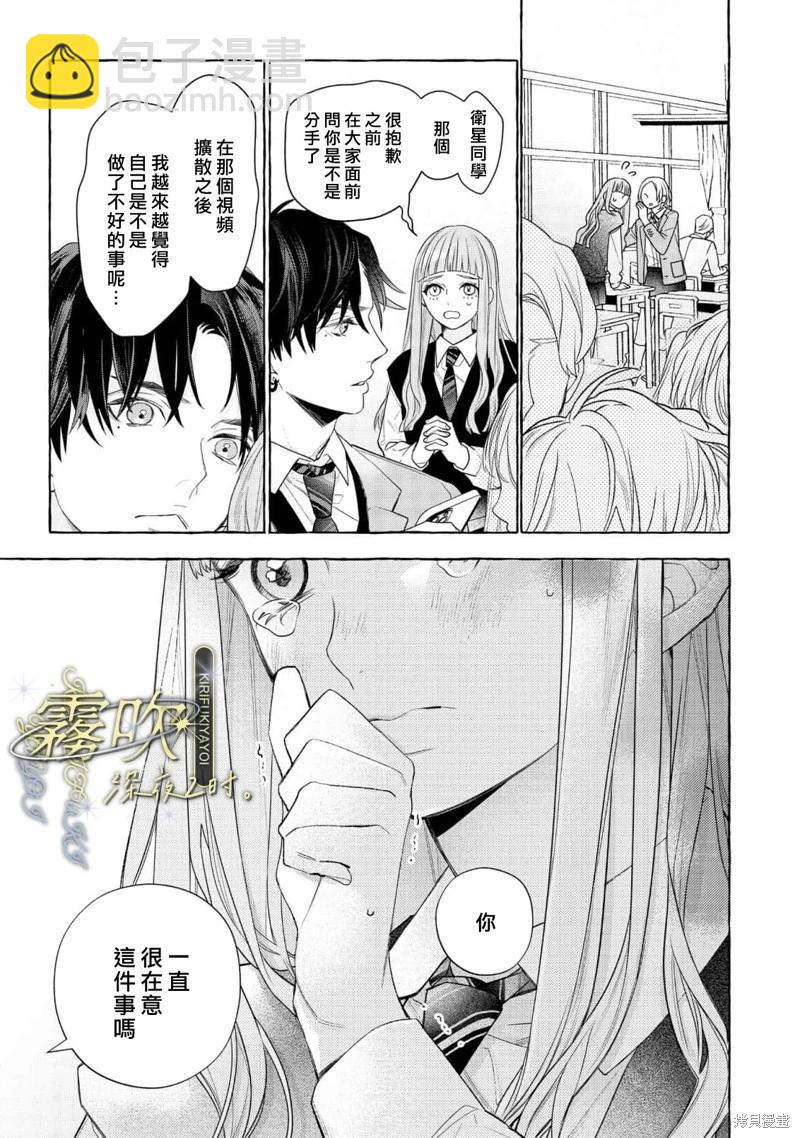 第01话后篇8