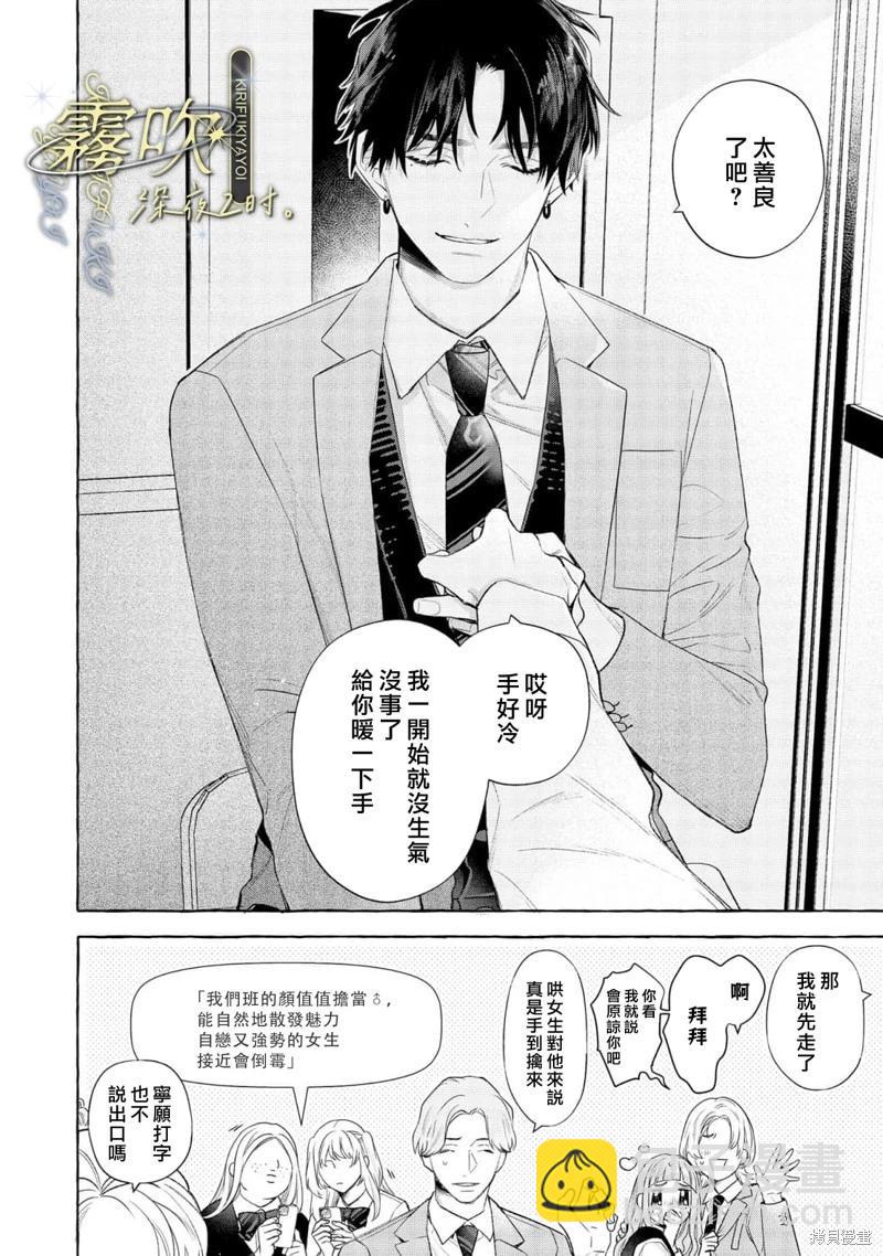 第01话后篇9