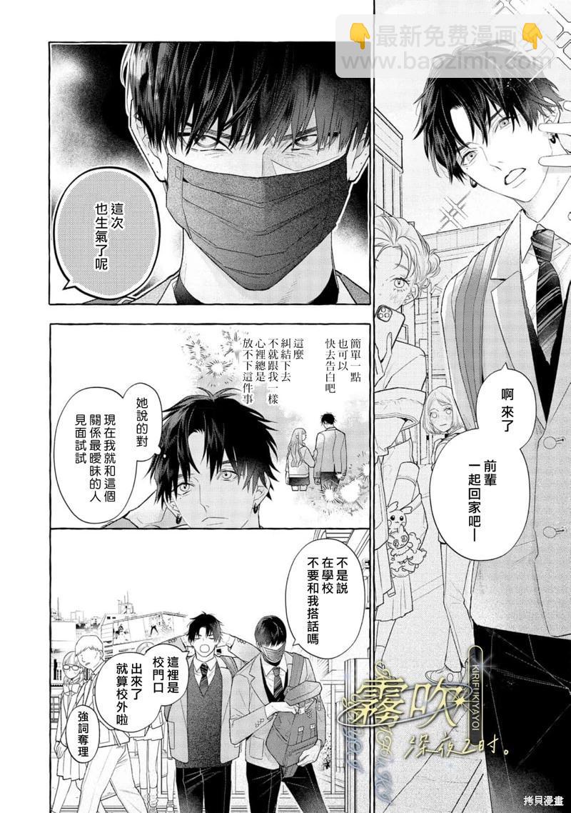 第02话前篇11