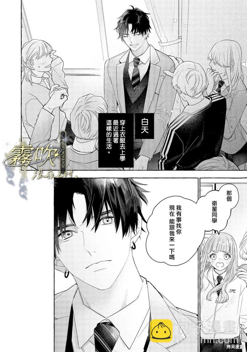 第02话前篇3