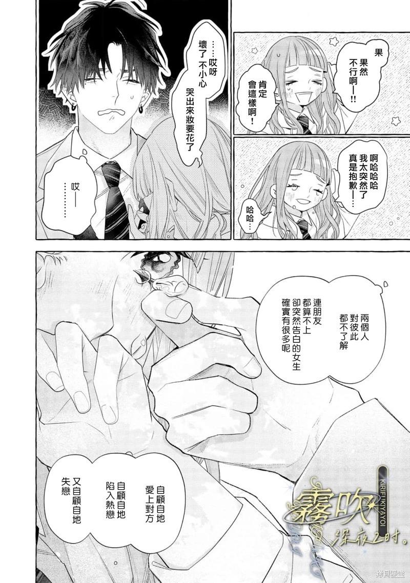 第02话前篇5