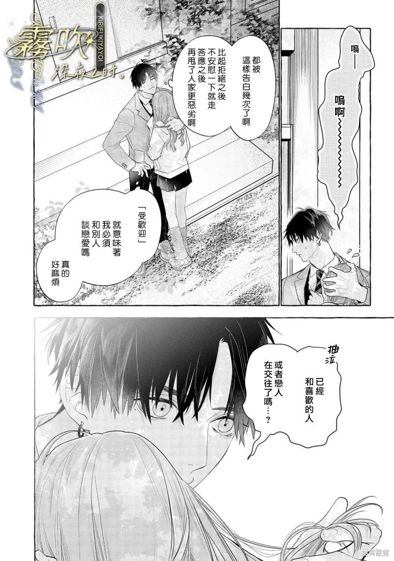 第02话前篇7