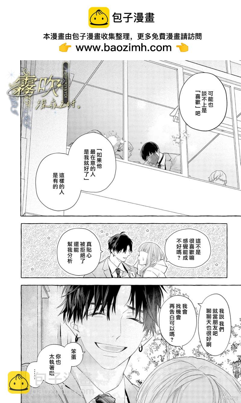 第02话前篇9