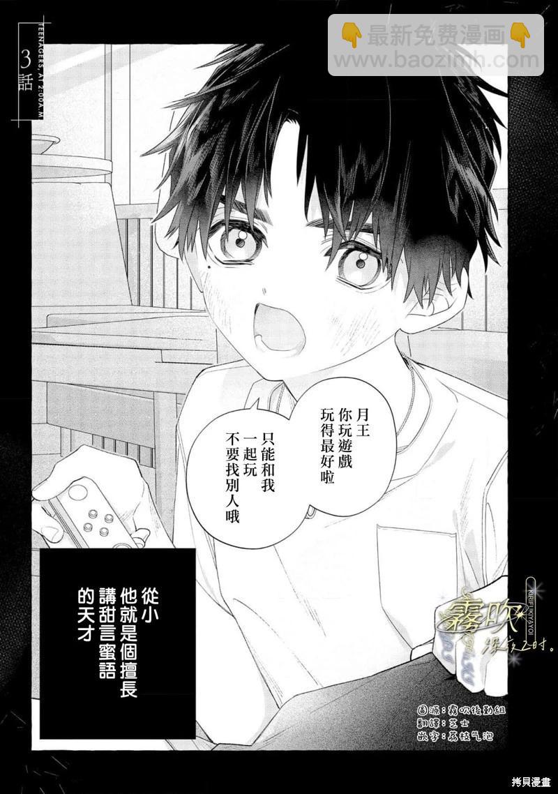 第03话2