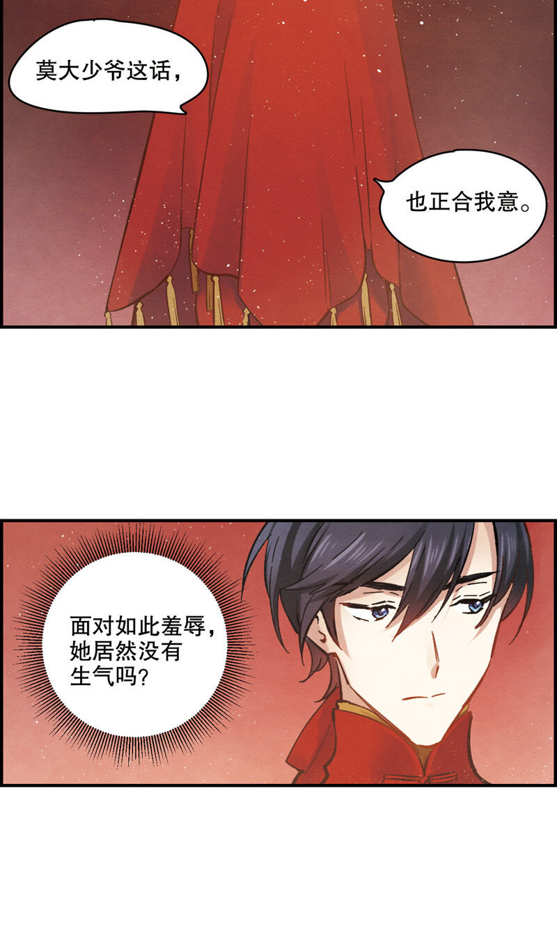 3 第1话21