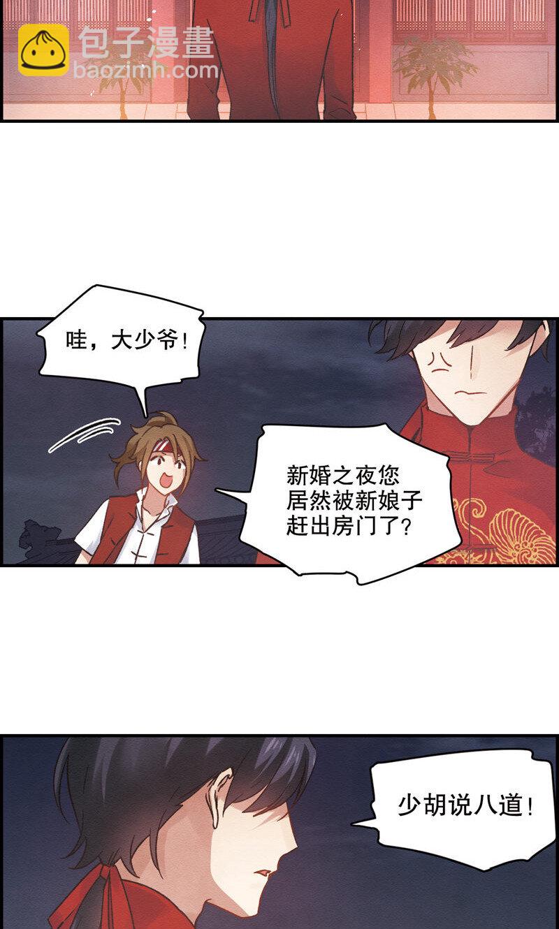 3 第1话215