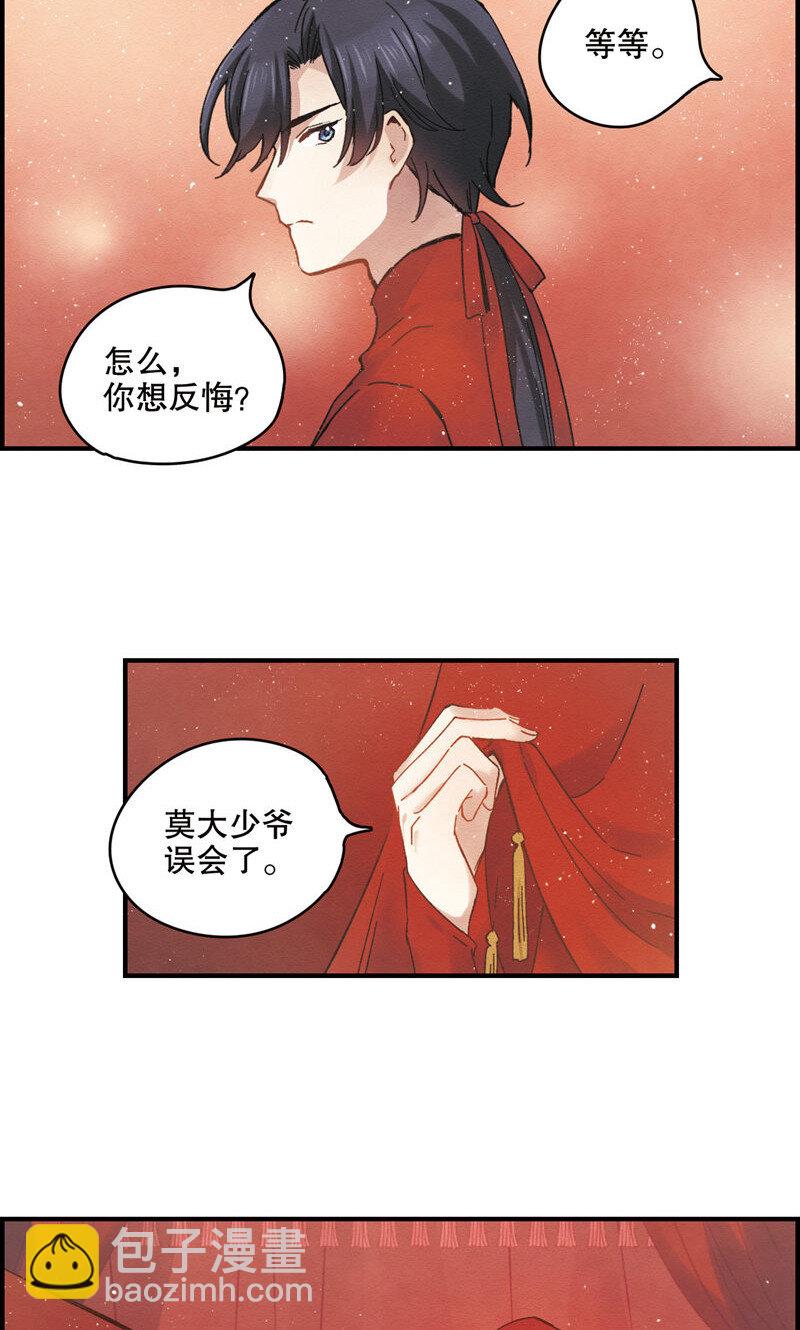 3 第1话23
