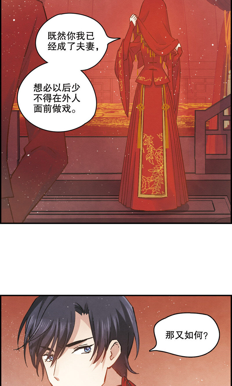 3 第1话24