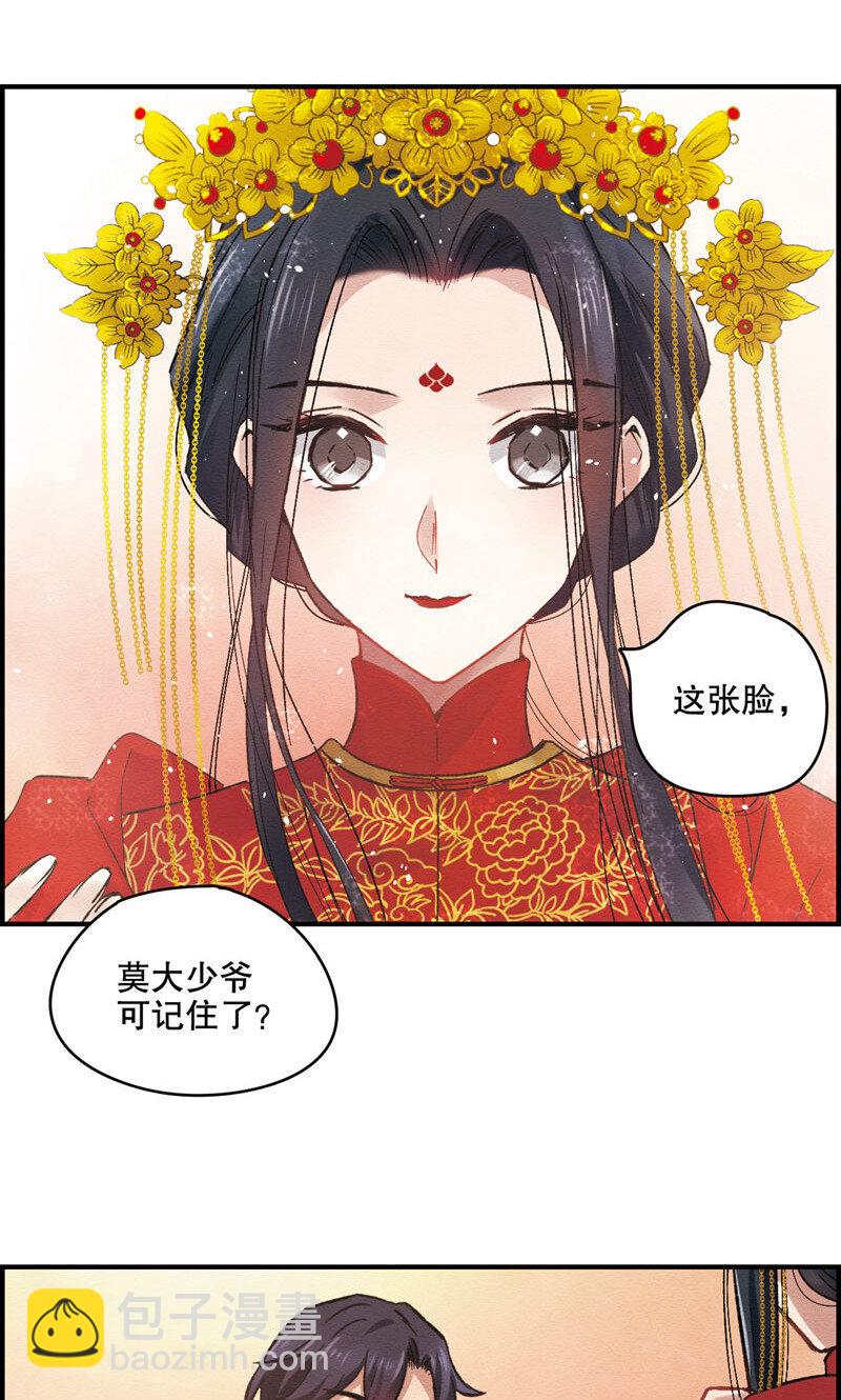 3 第1话28