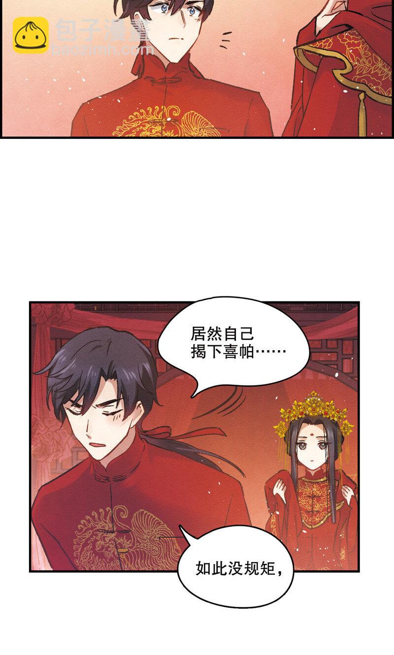 3 第1话29