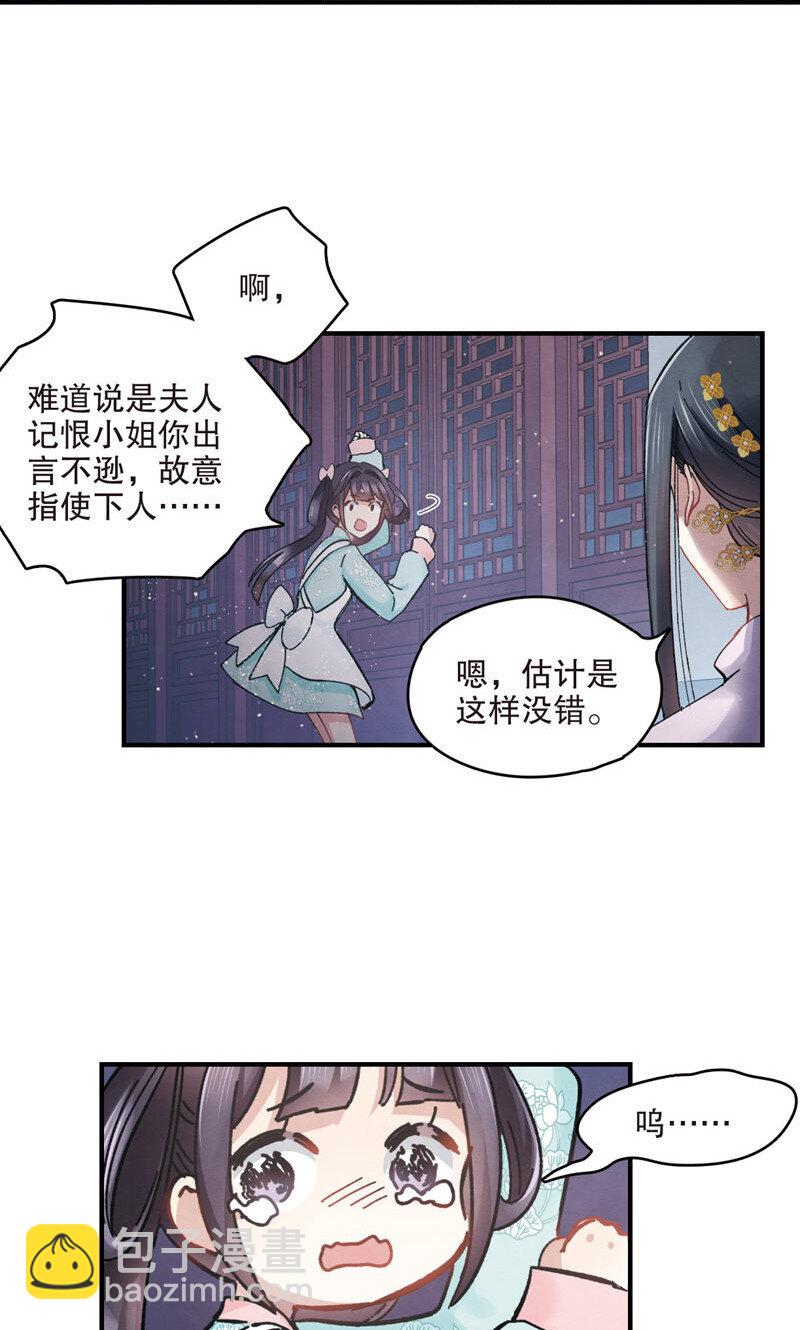 7 第3话212