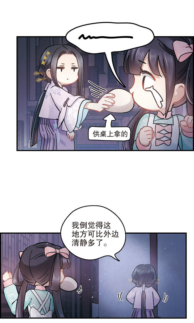 7 第3话214