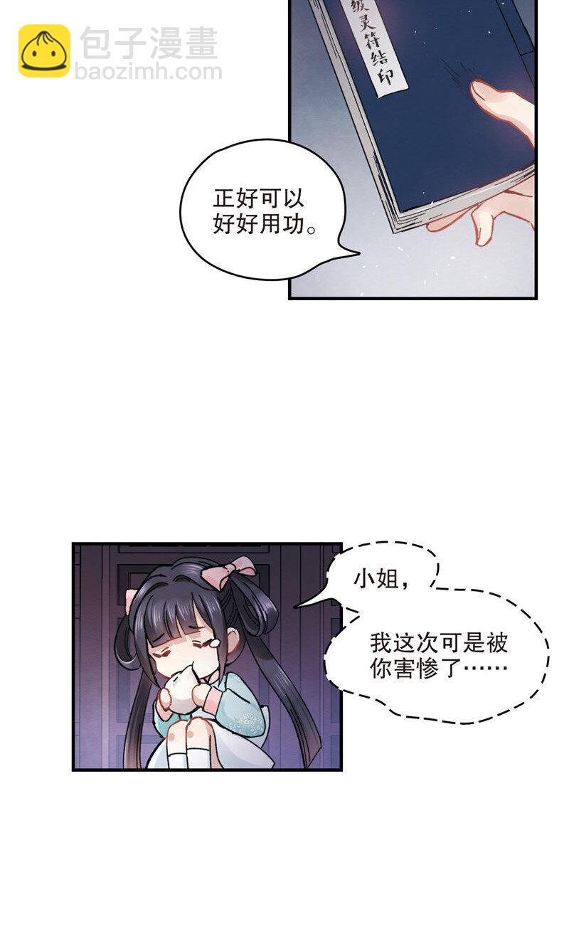 7 第3话216