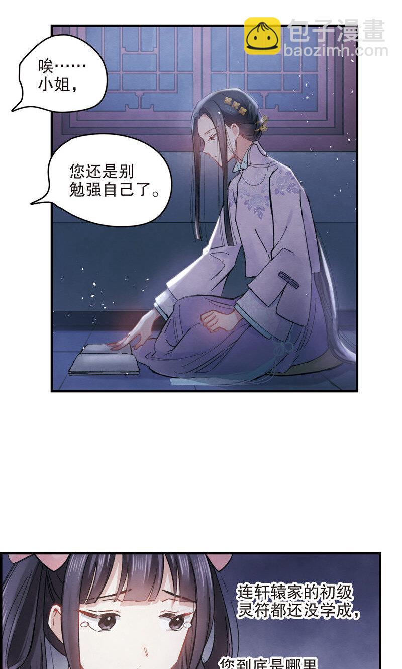 7 第3话217