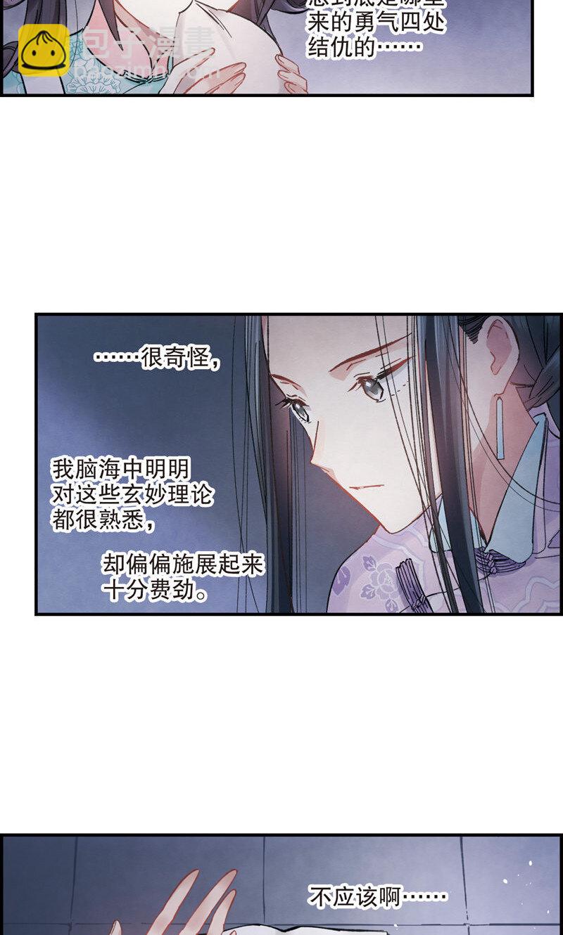 7 第3话218