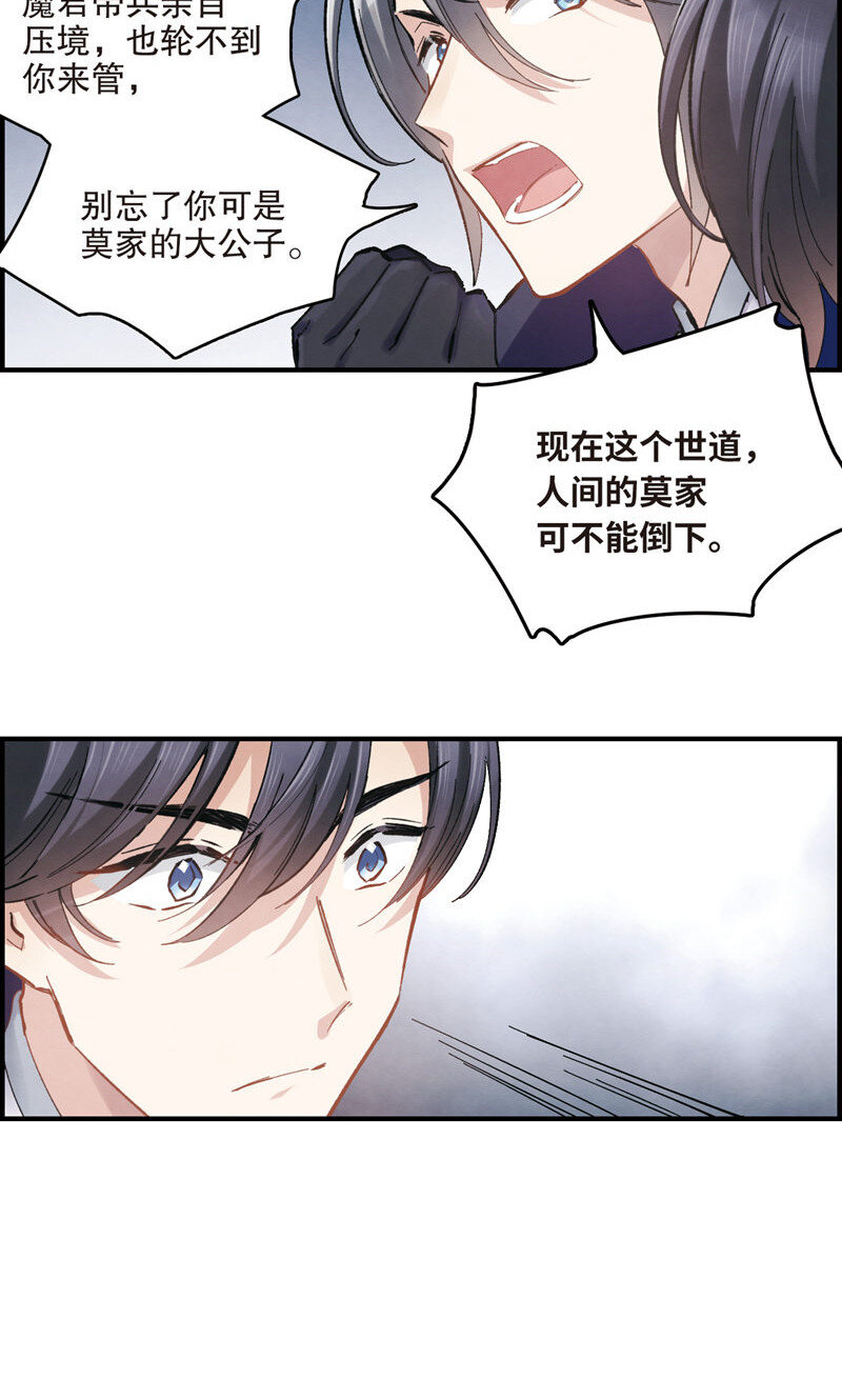 7 第3话23
