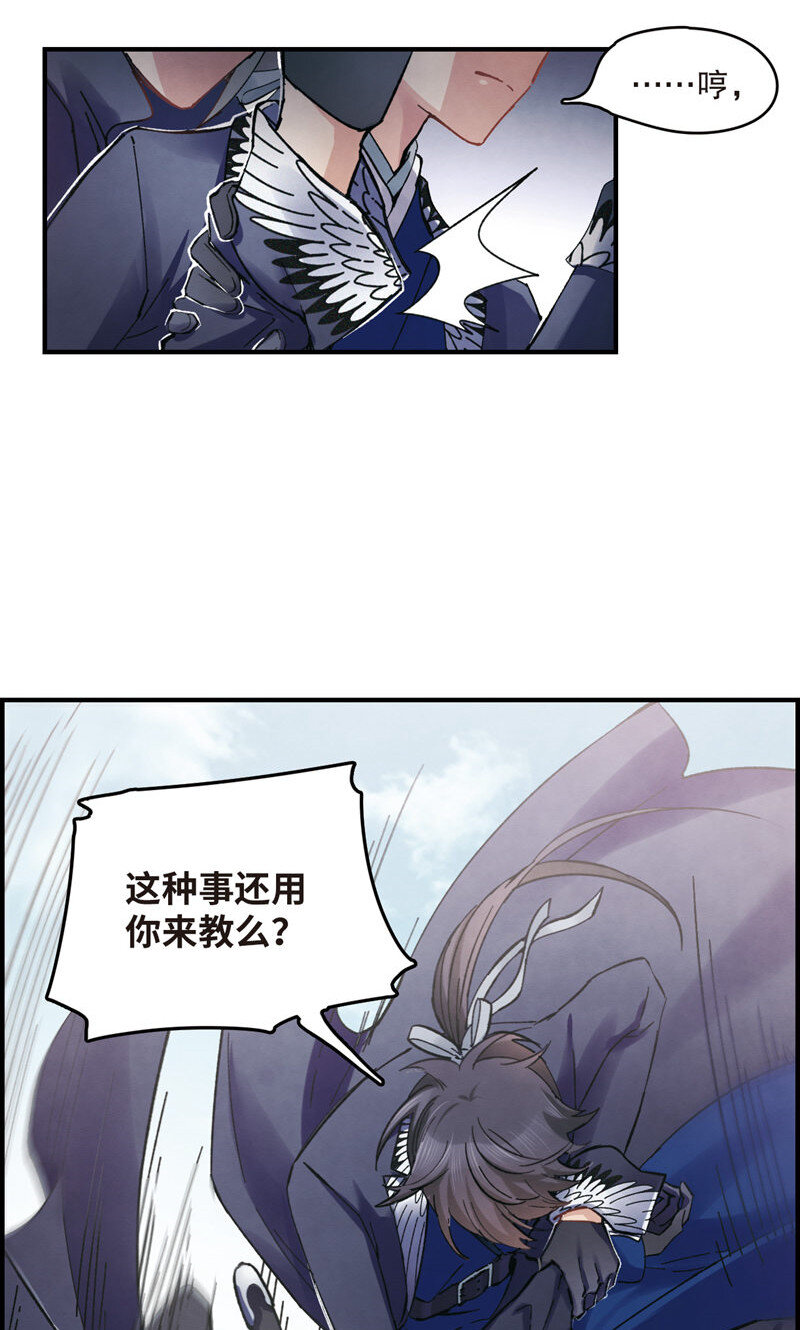 7 第3话24