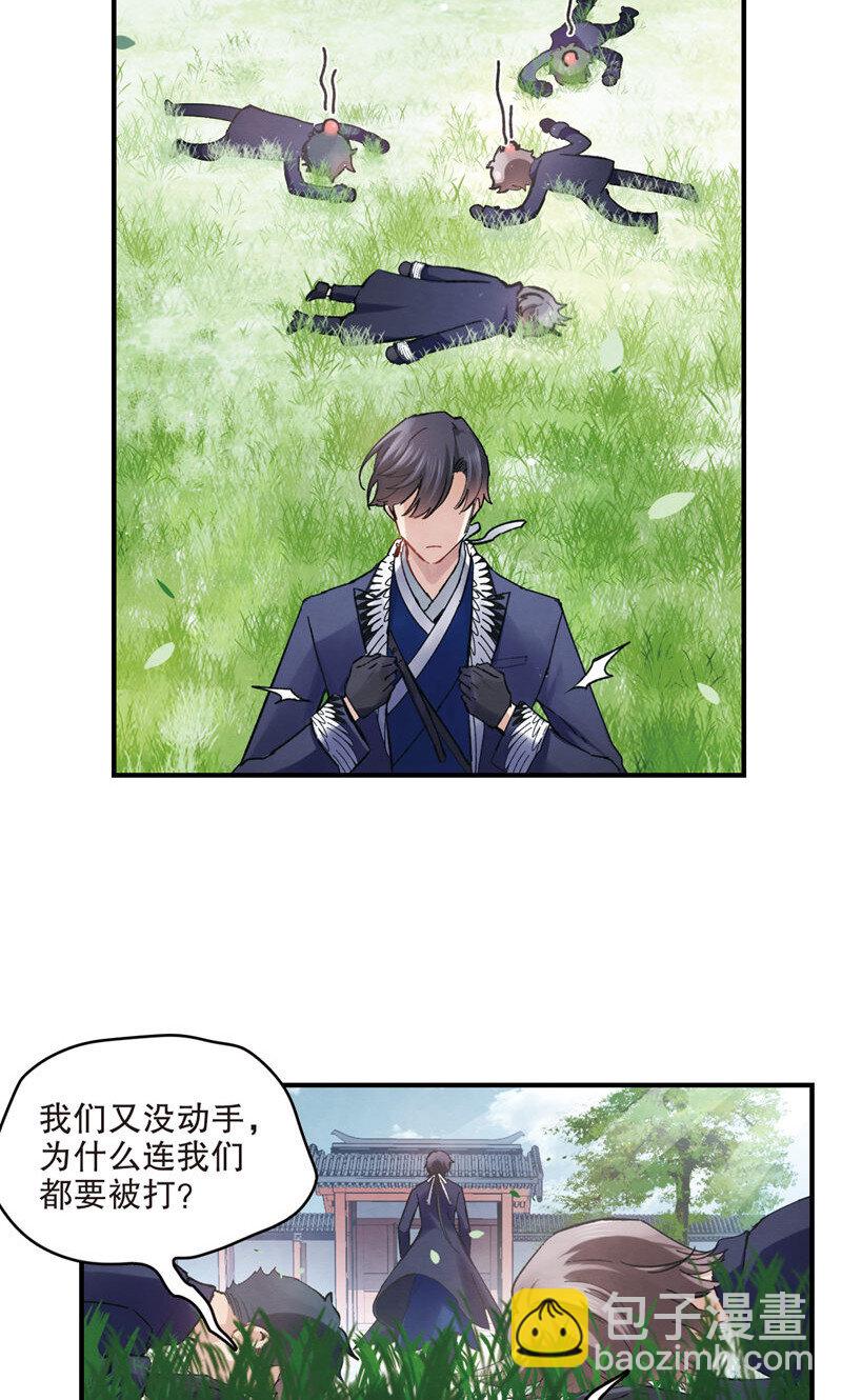 7 第3话27