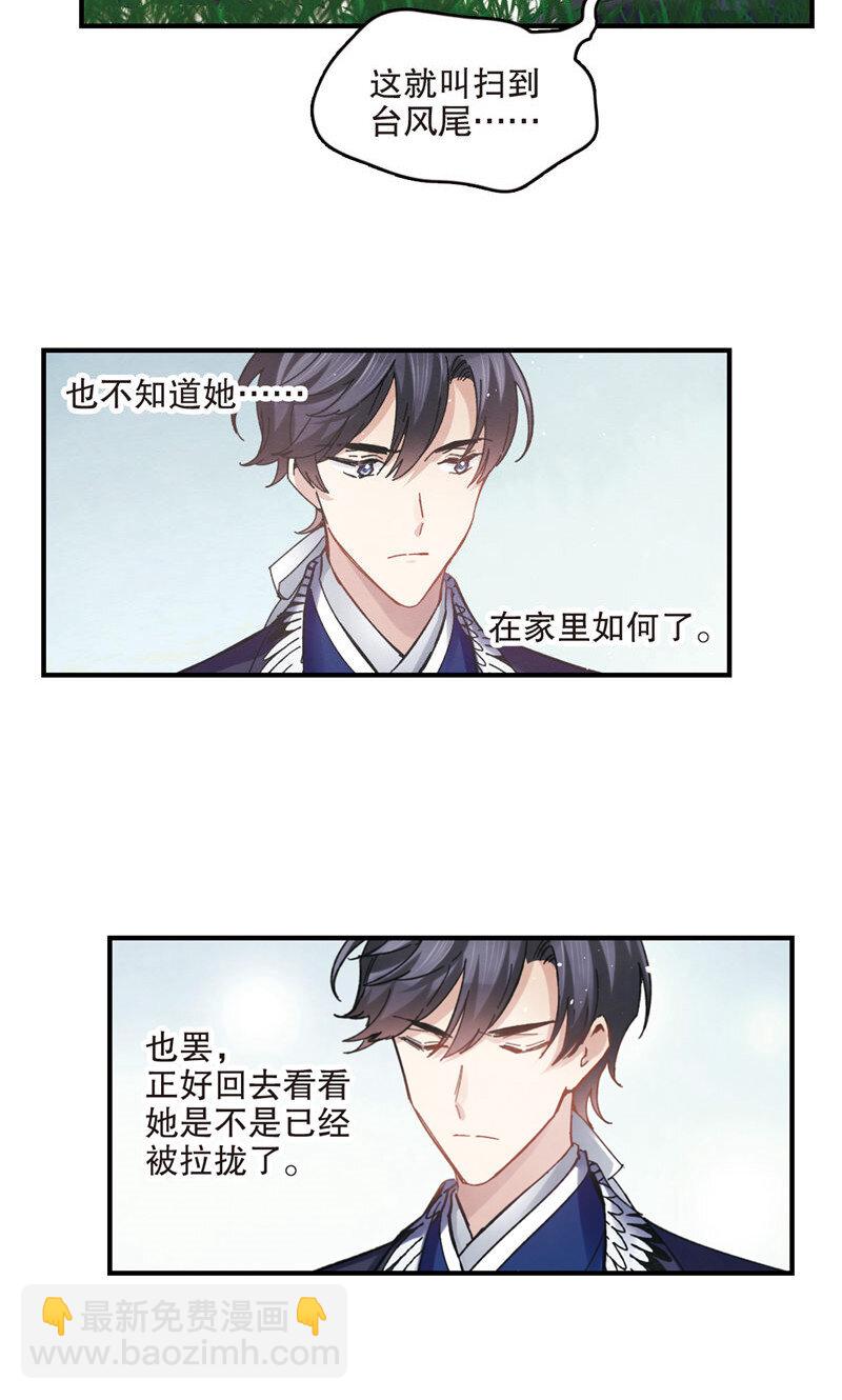 7 第3话28