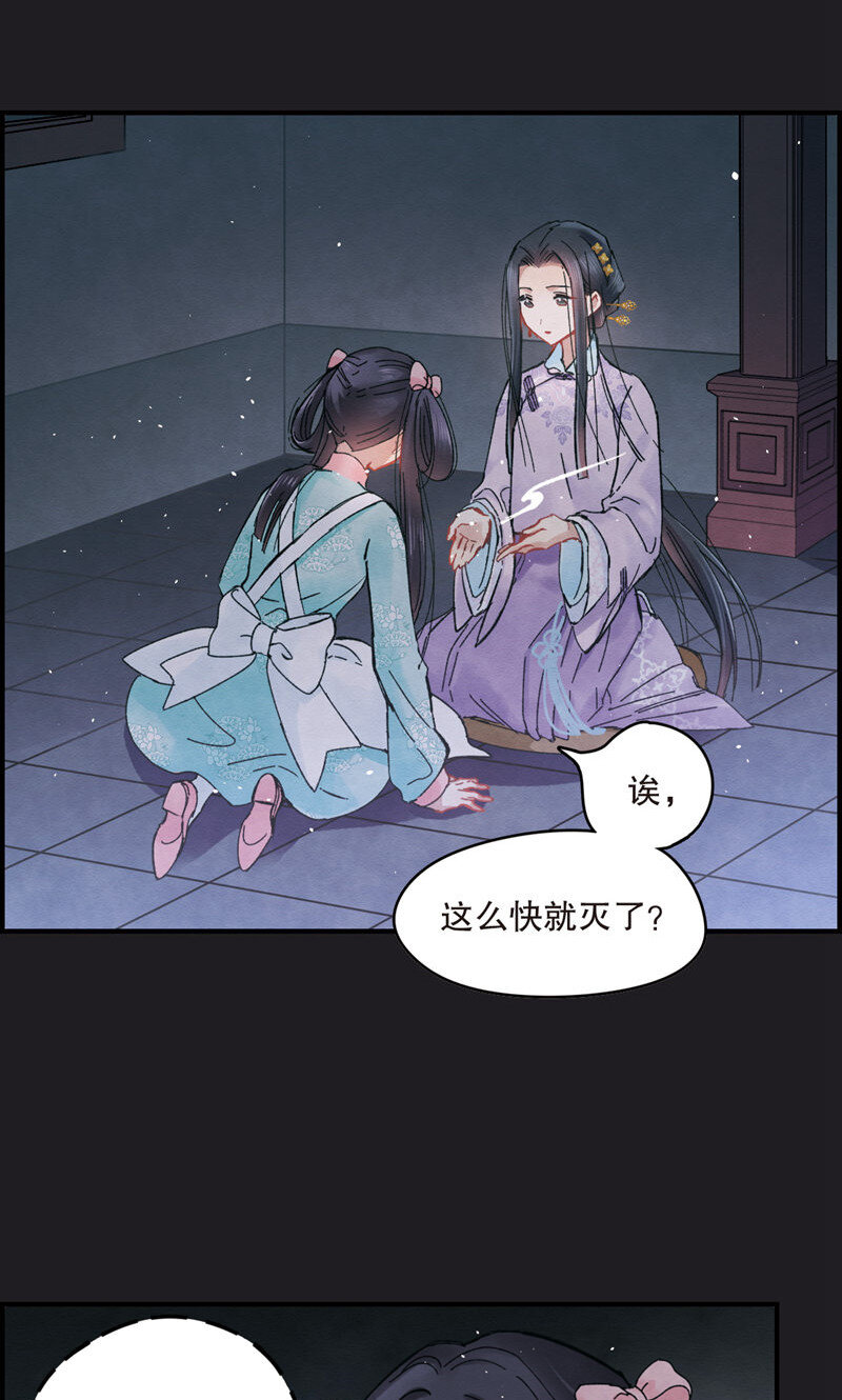 8 第4话12