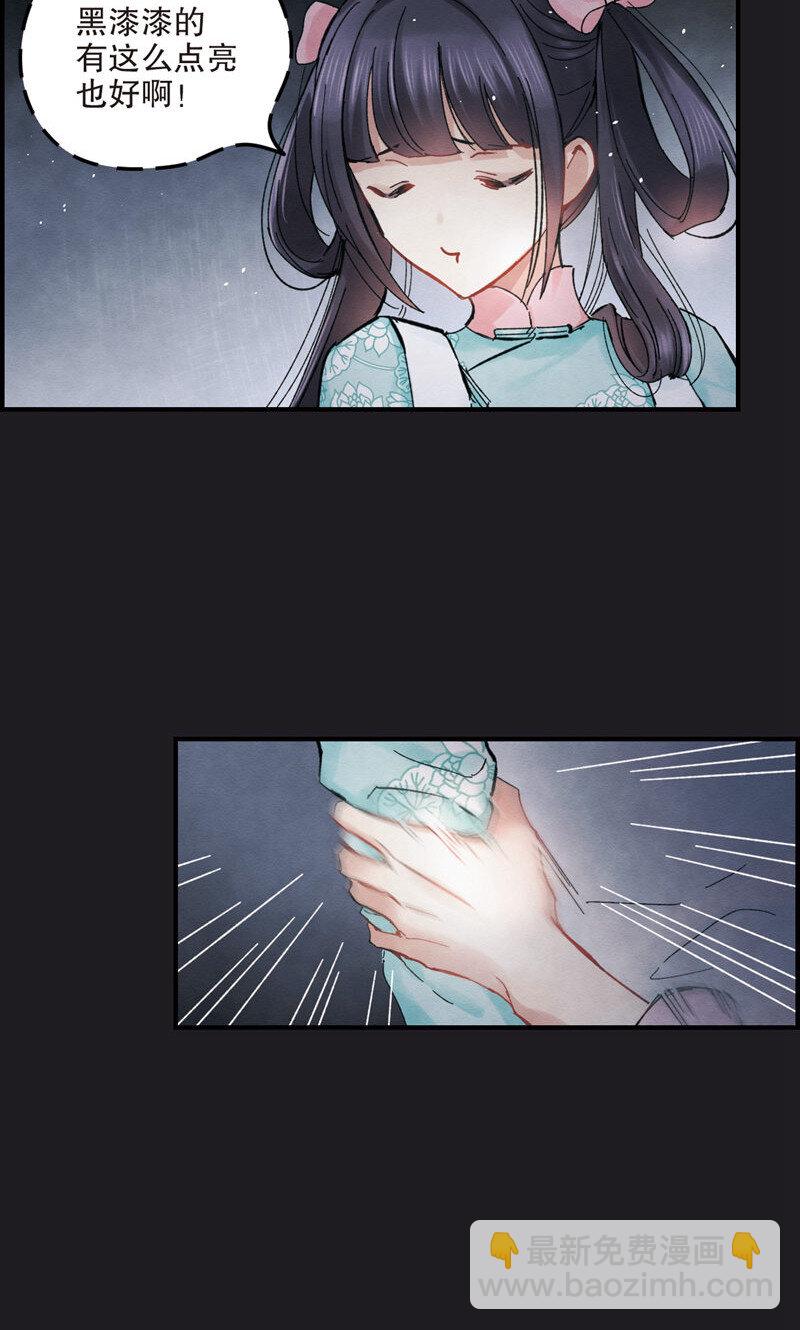 8 第4话13