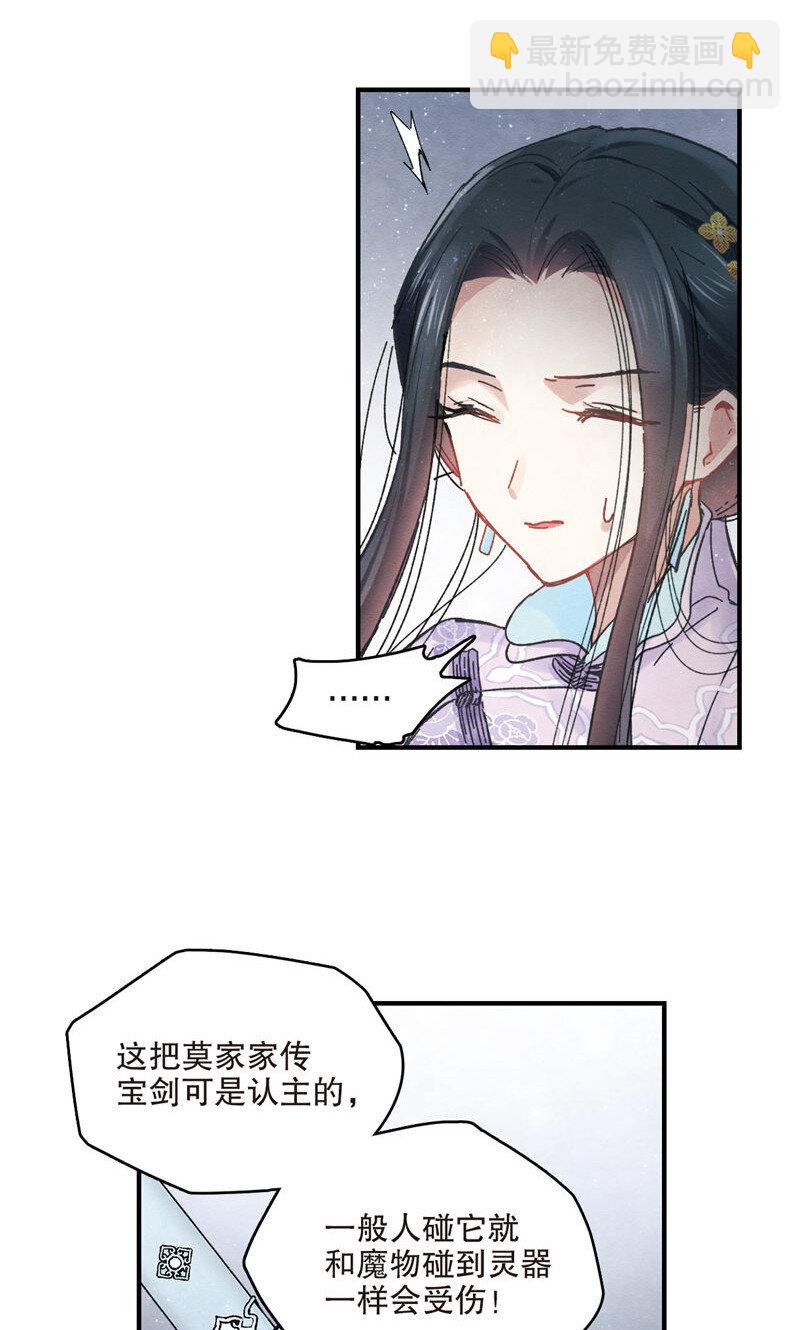 8 第4话137