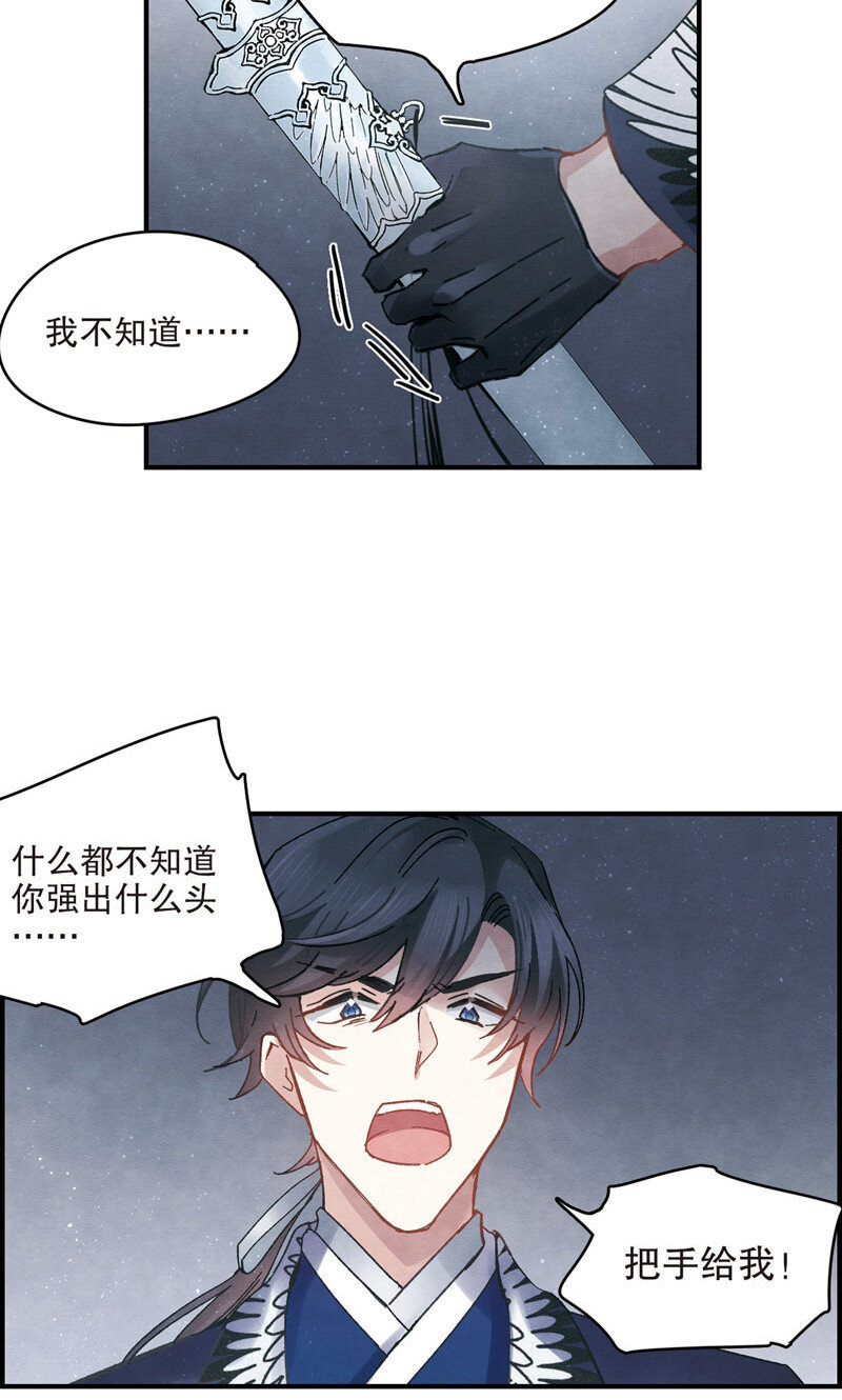 8 第4话138