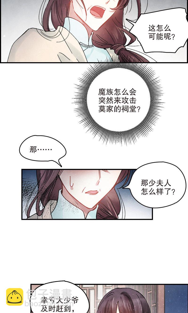 9 第4话210