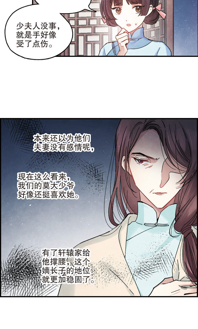 9 第4话211