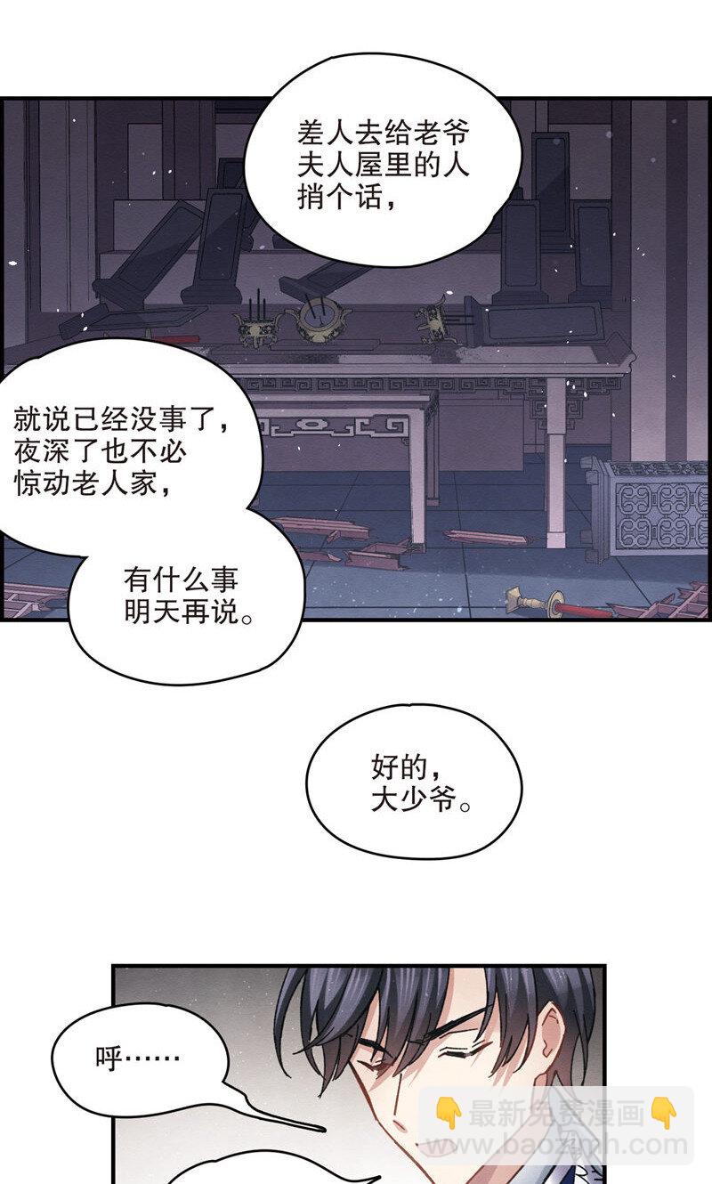 9 第4话214
