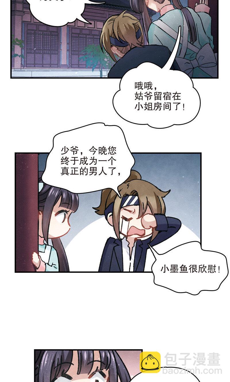 9 第4话223