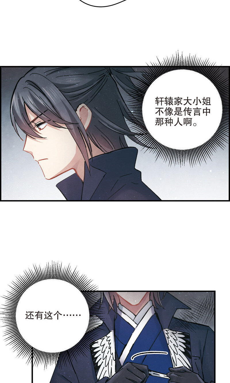 9 第4话229