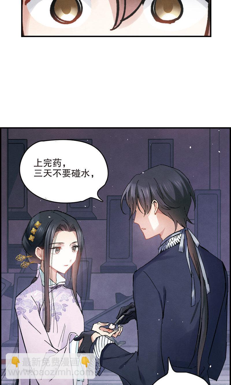 9 第4话23
