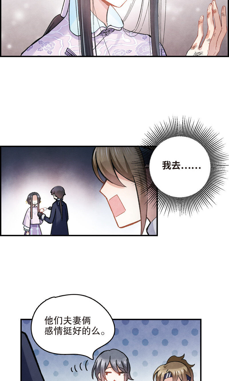 9 第4话26