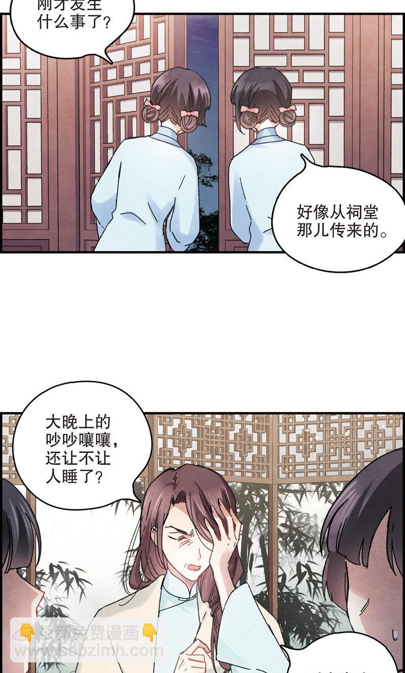 9 第4话28