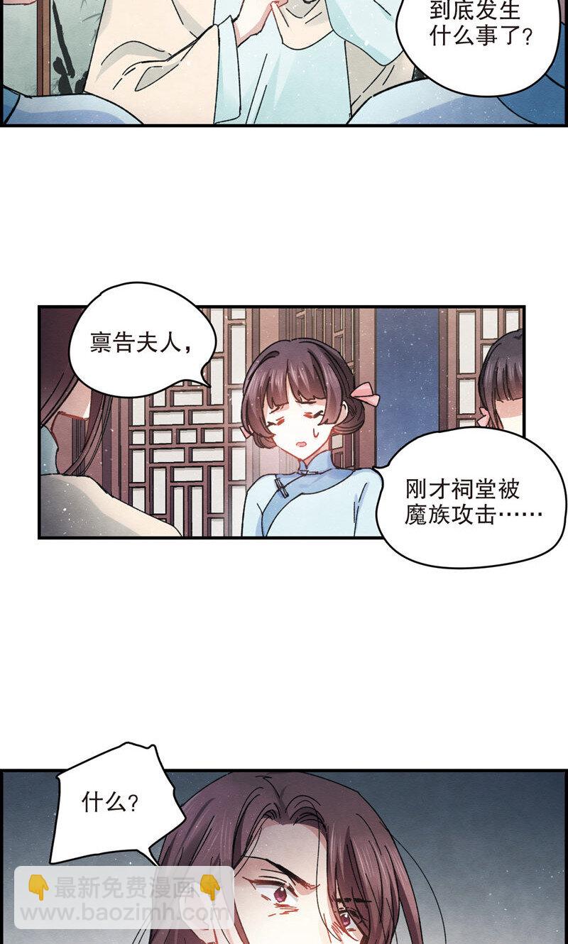 9 第4话29