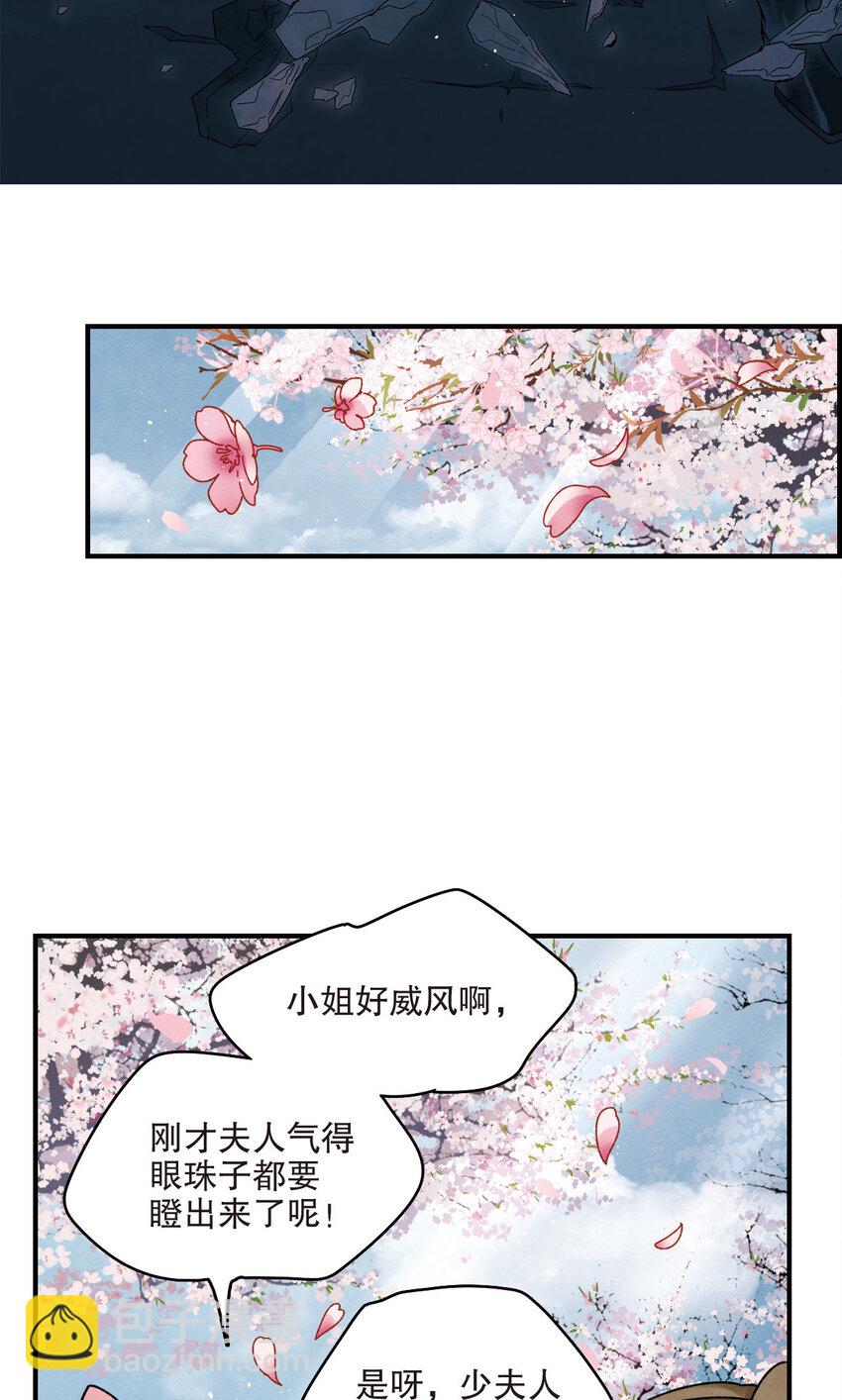 11 第5话21