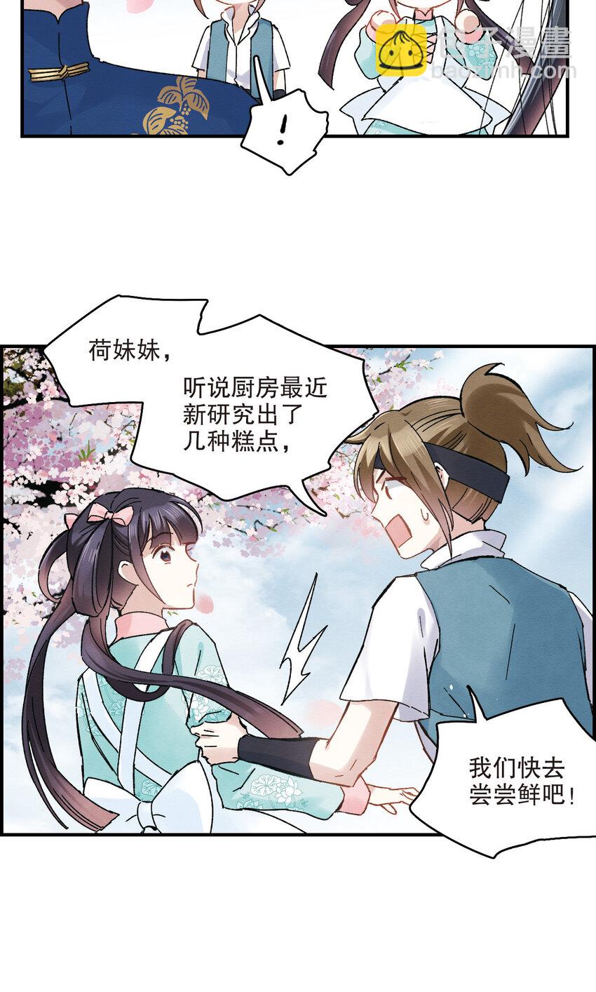11 第5话24