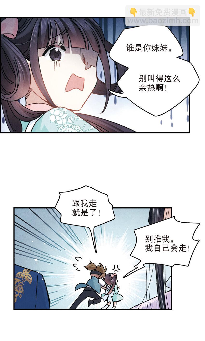 11 第5话25