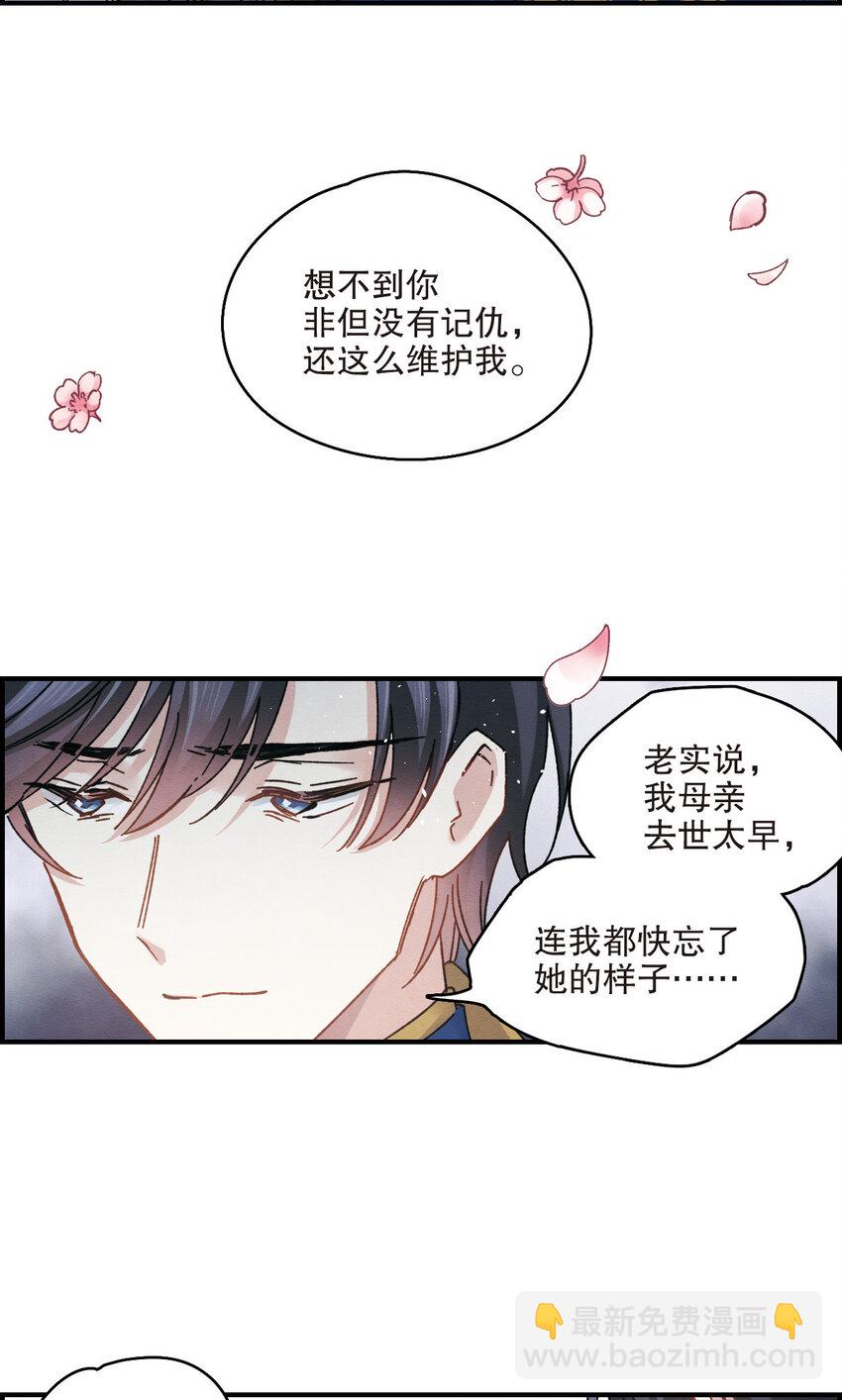 11 第5话29