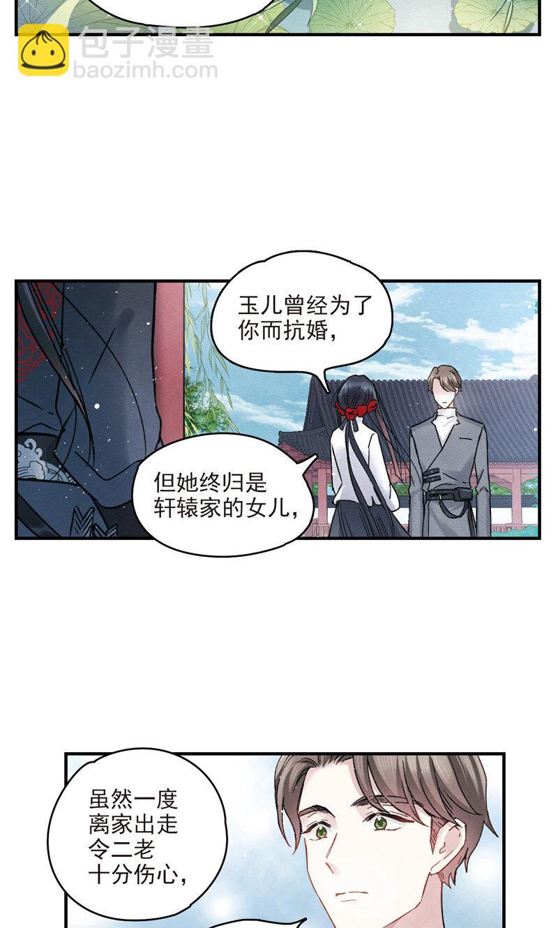 17 第8话211